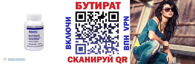 Бутират буратино  Суджа 