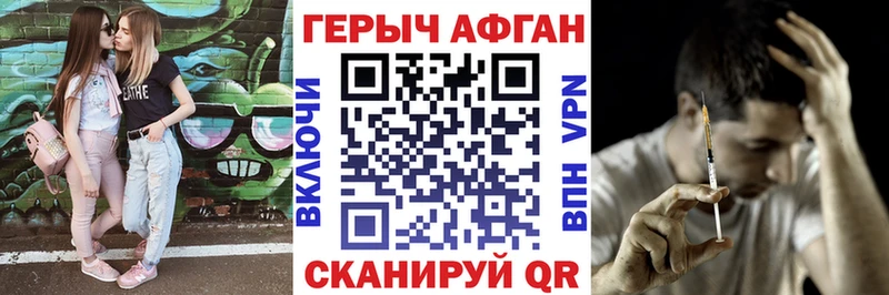 ГЕРОИН афганец  Суджа 