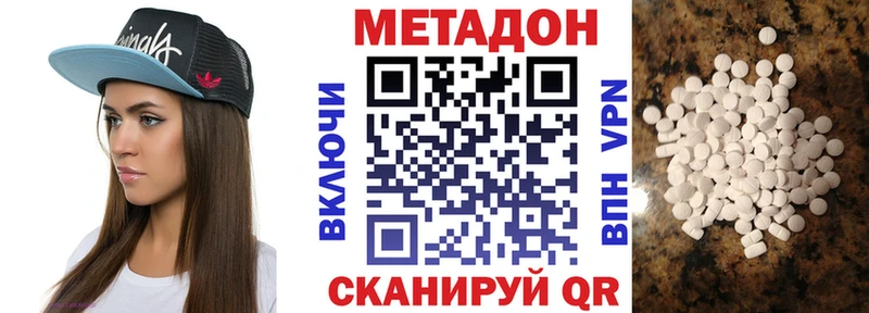 МЕТАДОН кристалл  Суджа 